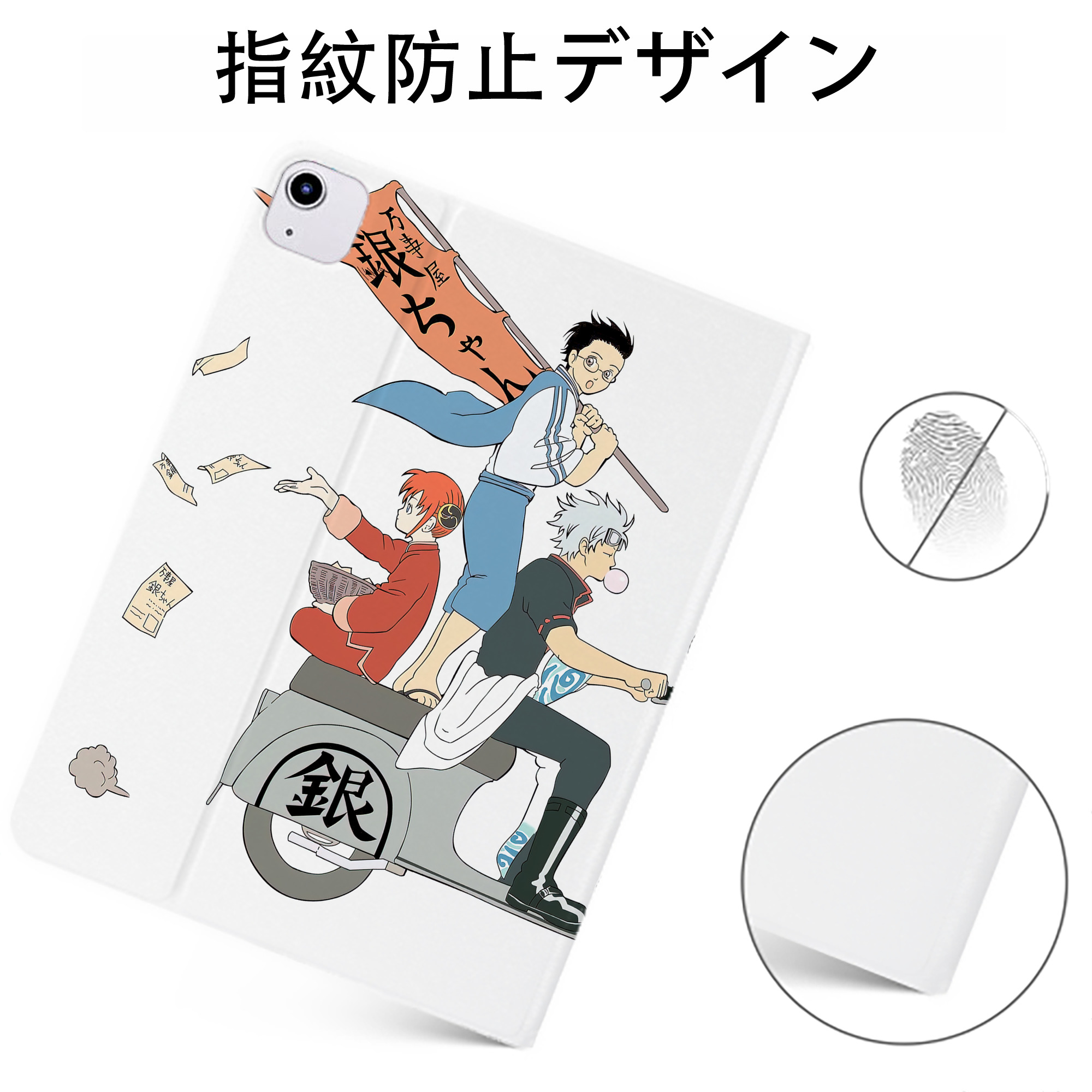 （画像用） ぎんたま 坂田銀時（さかたぎんとき） 神楽 志村新八（しむら しんぱち） GINTAMA Sakata Gintoki Kagura Shimura Shinpachi IPadケース ペンホルダー付き ブックスタイルデザイン
